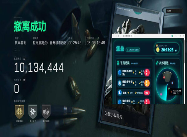 三角洲辅助神器正品软件效果